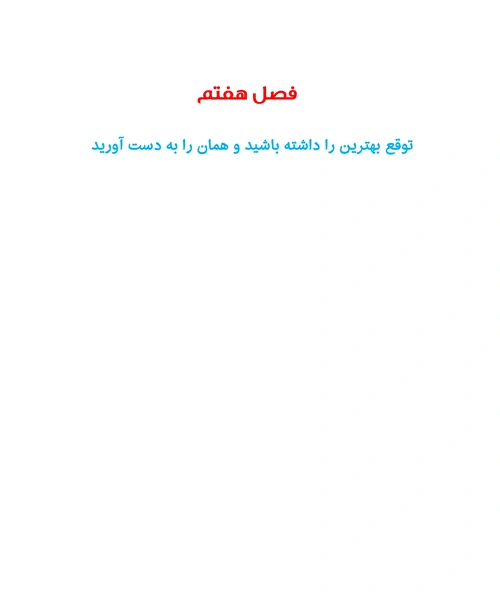 قدرت مثبت اندیشی - نمونه سوم - جزیره کتاب های الکترونیکی